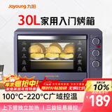 九阳（Joyoung）电烤箱家用多功能专业30L大容量烘焙电烤箱精准定时控温专业烘焙易操作KX32-V2171