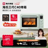 海氏（Hauswirt）C40三代电烤箱家用烘焙多功能发酵一体机食品级搪瓷内胆智能菜单 湖水绿 40L 【国家补贴】