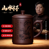 八玺（BAXI）宜兴纯手工紫砂杯带盖办公杯男士泡茶杯紫砂茶杯茶具送礼物大容量 山水紫泥飞把紫砂杯 500ml 名家邹耀明老师制 买一得多/证书礼盒齐全
