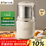小熊（Bear）研磨机磨粉机家用 电动咖啡磨豆机料理机中药粉碎机 五谷杂粮干粉机药材小型超细打粉机 MDJ-D02H1