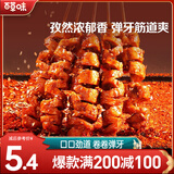 百草味 香弹面筋卷135g烧烤味 网红豆干麻辣小吃小零食 MJ 【满减】香弹面筋卷135g烧烤味