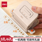 得力（deli）活页打孔器金属6孔/3孔可调节六孔打孔机小型a4活页本凭证装订机装订夹条 TA857珠贝白