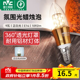 雷士（NVC）螺口灯泡led灯泡超亮尖泡蜡烛泡吊灯壁灯家用照明节能灯 【E14】9瓦正白光 LED蜡烛尖泡
