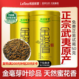乐品乐茶金骏眉红茶茶叶2025新茶特级武夷山浓香型茶叶250g金罐送礼袋