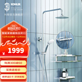 科勒（KOHLER）恒温花洒龙头淋浴花洒套装双花洒多功能大顶喷 99741T