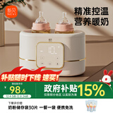 新贝温奶器消毒器二合一解冻加热母乳保温热奶婴儿奶瓶恒温暖奶器8270