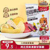 三只松鼠果蔬脆100g/袋 休闲零食混合什锦果蔬菜干黄桃红薯干