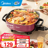 美的（Midea） 电火锅专用锅多用途锅电煮锅电热锅电炒锅小电锅MC-LHN30D 6L大容量可煎烤 6L 【6升大容量】30D