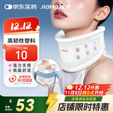 佳禾医用颈带家用颈托护颈套脖子固定纠正颈部固定器高分子塑料II型