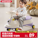 ANGI BABY扭扭车防侧翻儿童扭扭车3-6岁男女宝宝摇摆车万向轮带储物溜溜车 梦幻紫【旗舰款】 闪光轮+可储物 男孩女孩周岁礼物儿童扭扭车