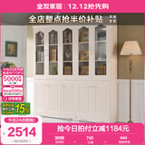 全友家居书柜韩式田园风格随意组合书柜小户型书房储物架置物架 二门书柜+三门书柜