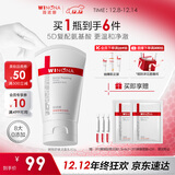 薇诺娜屏障舒缓洁面乳80g修护补水保湿洗面奶男女护肤品圣诞礼物