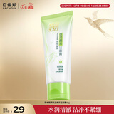 百雀羚草本精萃保湿靓采洁面膏95g温和洁净不紧绷