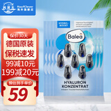 芭乐雅（Balea）德国进口精华胶囊玻尿酸原液安瓶护肤提拉紧致补水保湿眼部精华液 蓝藻补水保湿精华 (蓝色) 6片装