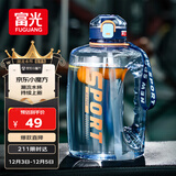 富光吨杯桶大容量塑料杯水杯Tritan刻度吸管运动户外水壶杯子1600ML
