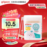 贝亲（Pigeon）婴儿棉签 细轴棉棒 耳孔清洁棉签 肚脐清洁棉签 180支装 KA01
