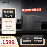 铁威马（TERRA MASTER）F2-424 双盘位 4核心 8G内存 NAS网络存储服务器 团队协作 私有云 文件共享备份 电脑手机平板扩容