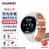 华为手表WATCH3 Pro智能运动eSIM虚拟卡独立通话心率睡眠体温监测时尚腕表 WATCH3【含真皮棕色表带+真皮凝霜白表带】