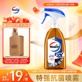 威露士特强抗菌喷雾500ml 消毒水消毒喷雾冰箱表面油烟机微波炉杀菌剂