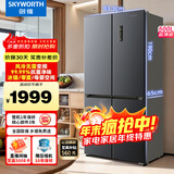 创维3周鲜500升超薄十字对开四开多门冰箱双变频一级能效风冷无霜电冰箱家电国家补贴以旧换新WX50PSA