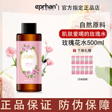 伊帕尔汗 新疆 薰衣草玫瑰纯露花水补水爽肤水湿敷水露保湿水化妆水 玫瑰花水500ml
