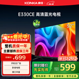 康佳电视 LED32E330CE 32英寸 老人家用卧室电视 窄边高清平板电视 开机无广告 二级能效 家电国家补贴