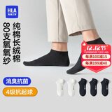 海澜之家袜子男女短筒纯棉100%棉抗菌消臭抗起球纯色运动休闲短船袜5双装