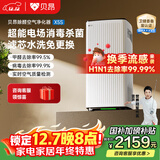 贝昂无耗材空气净化器家用除甲醛除过敏原杀菌消毒医用级空气消毒机除尘除烟味异味净化器【消毒认证】 X5S|消毒除醛去烟味