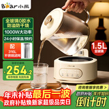 小熊（Bear）全玻璃壶养生壶恒温壶 办公室多功能煮茶壶花茶壶 0金属养生杯 24h保温 1.5L YSH-H15L2 圣诞礼物