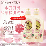 可悠然美肌花屿木林沐浴露550ml*2持久留香保湿补水滋润干皮男女士专用