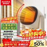 澳柯玛（AUCMA）石墨烯取暖器/负离子暖风机/电暖气家用/暖风扇/热风机速热广角摇头/节能电暖器/电暖风R906(Y)