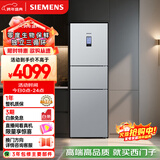 西门子（SIEMENS）零度274L三门冰箱 零度保鲜 风冷无霜 混合制冷 三循环 银色 KK28UA41TI 国家补贴