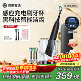 华为智选力博得智能声波牙刷星钻尊享 鸿蒙智选电动牙刷成人情侣款黑送男友送女友生日新年礼物礼盒 炫酷黑