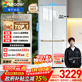 统帅（Leader）海尔冰箱出品木兰501L十字门家用母婴冰箱594MM超薄零嵌入式除菌LTD-526WL1U1以旧换新国家补贴20%