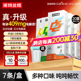 诺特兰德电解质冲剂电解质粉电解质水运动能量饮料维生素饮料长跑骑行马拉 【多味混合】 7袋*20盒 +摇杯