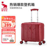 爱华仕行李箱18寸可登机轻便拉杆箱男小尺寸免托运旅行箱女商务密码箱 磨砂版红色 18英寸 可登机