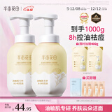 半亩花田金盏花洁面慕斯氨基酸洗奶控油净痘去黑头敏感肌男女圣诞礼物800g