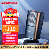 纽曼车载逆变器充电器12V转220V点烟器转换器150W超级快充NB150时尚版