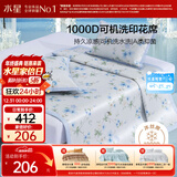 水星家纺凉席 A类凉感1000D冰丝凉席印花席子三件套180cm×200cm可机洗