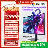 泰坦军团 31.5英寸大屏 2304分区 MiniLED 4K 160Hz 双模320Hz DyDs技术 广色域专业电竞显示器 P326MV MAX