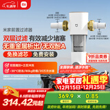 米家小米（MI） 前置过滤器反冲洗前置净水器全屋净水器家用过滤器前置净水器 MJQZGLQFYHDB