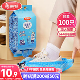 美丽雅 鞋套一次性加厚防水防沙鞋套 成人可反复家用耐磨挂抽式塑料脚套