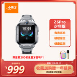 小天才儿童电话手表Z6Pro少年版陨石灰防水GPS定位学生儿童智能手表移动联通电信4G视频拍照双摄男女表