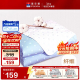 富安娜被子 夏凉被可水洗纯棉面料空调被 七孔抑菌夏被双人3斤203x229cm