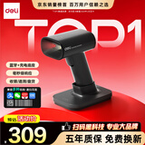 得力扫码枪 扫描枪二维药品追溯医保支付快递物流查询收款扫码设备备件商品条码精度升级蓝牙款AA302WB