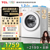 TCL超旋风V3R Max12公斤大容量洗烘一体智能投放 滚筒洗衣机全自动家用家电以旧换新G120V3R-HBI