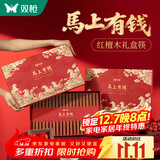 双枪红檀木礼盒筷 家用高档礼盒木筷子 家庭筷防滑不易发霉20双