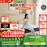 穗宝（SYMBOL）乳胶床垫椰棕床垫弹簧床垫东方梦舒脊京仓闪发1.5*2米软硬适中