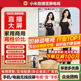 小米（MI）可移动电视闺蜜机直播大屏随心投屏广告机32/43/50/55/65/75/85英寸家用平板显示器落地支架一体机 75英寸 【仅支持竖屏电视】电视+移动支架+投屏器