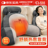 艾尔莎老人卧床靠背翻身垫病人床上护腰久坐防褥疮大靠垫久躺神器TZ-YKZ 升级加热款【哈士奇】腰背不寒凉（70*50cm）